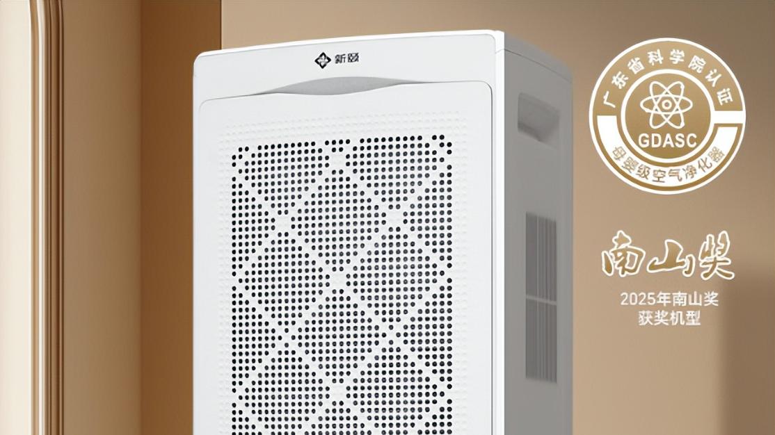 大户型净化无死角？新颐A8双涡旋风道实测：193㎡全域洁净不遗漏