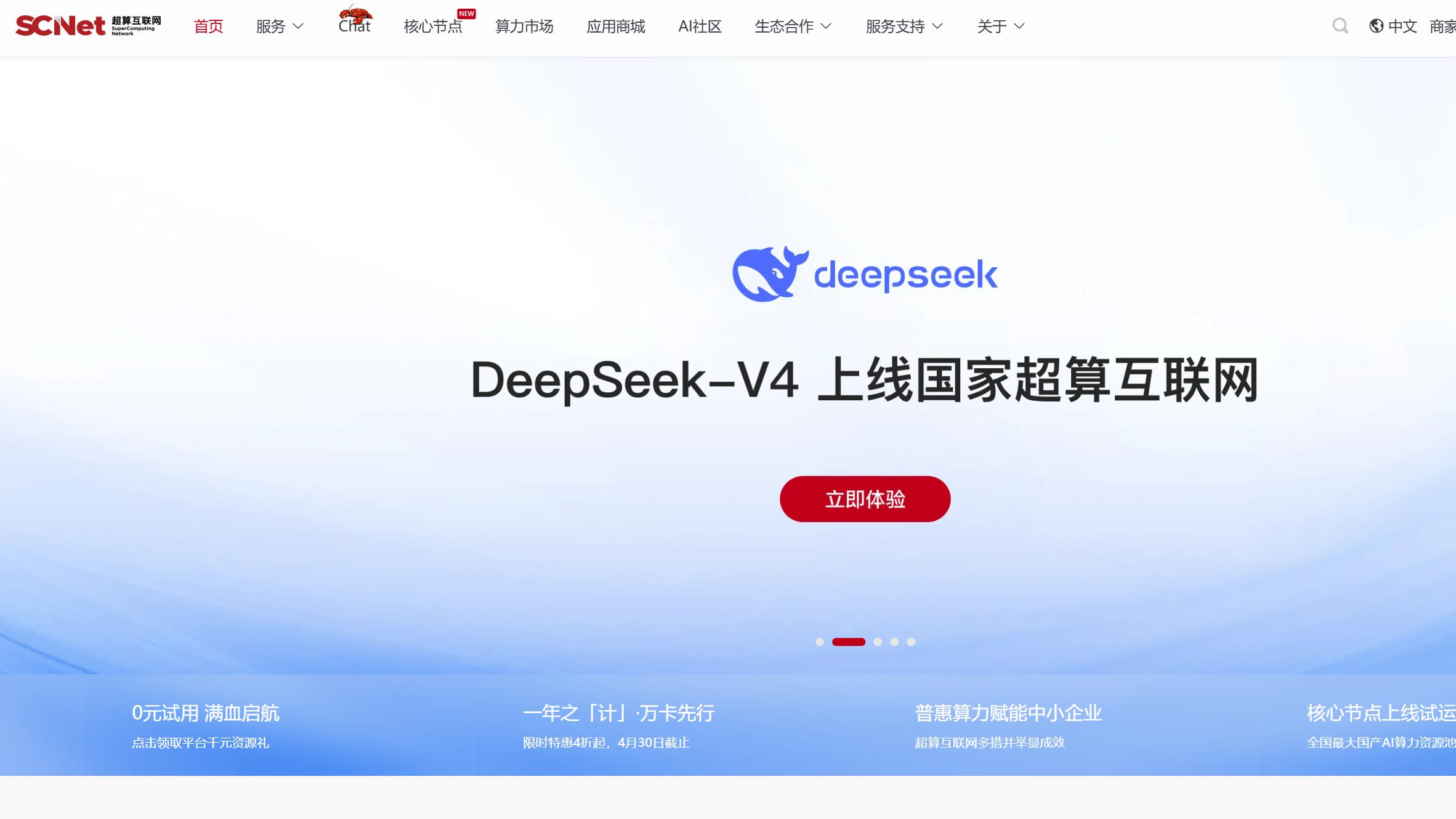 算力服务化：DeepSeek-V4如何降低大模型使用门槛？