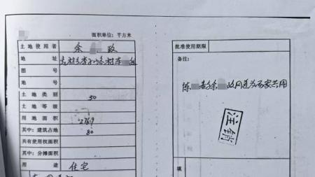 鲁山农户宅基地证被注销未获告知 二十年维权遇阻盼公道