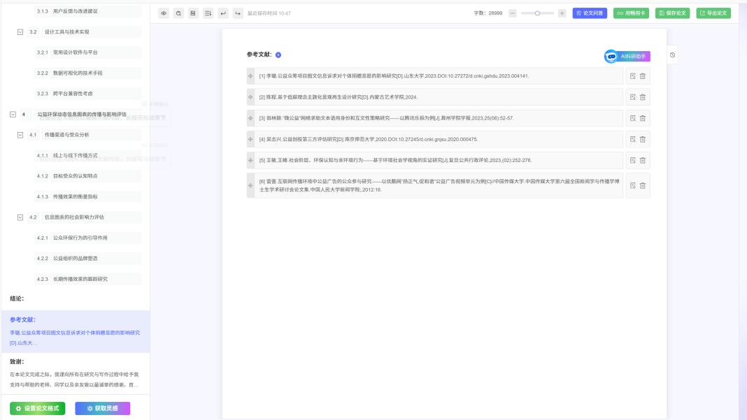 2026文献检索AI工具实测测评全攻略