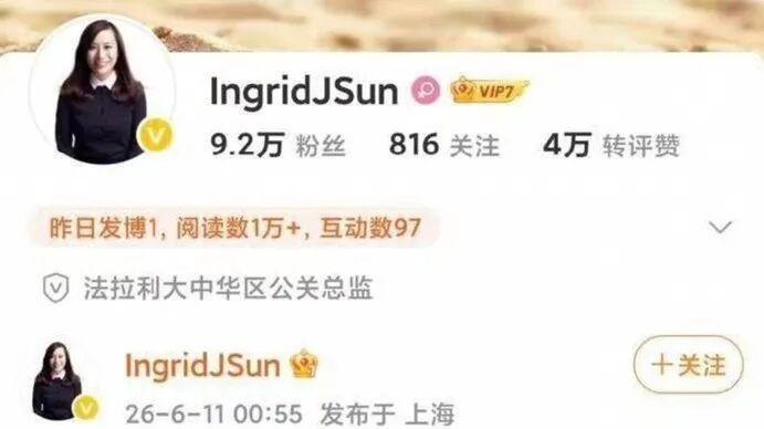 法拉利高管质问智界，“前法拉利设计师是谁”，小鹏也来补刀