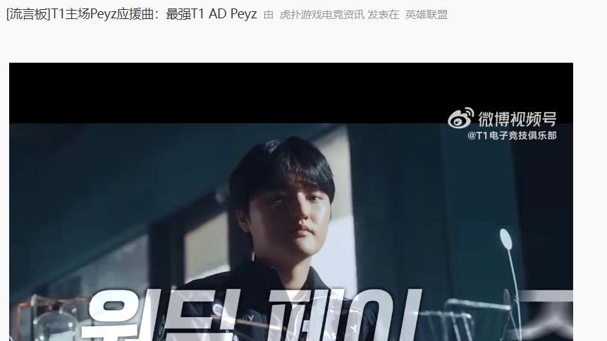 Bin薇恩1V4震惊全网！Zeus连夜练长手英雄，T1却给Peyz出最强AD应援曲