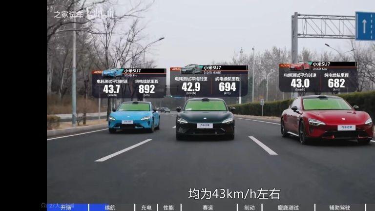 小米新一代SU7续航达902公里，真实情况如何