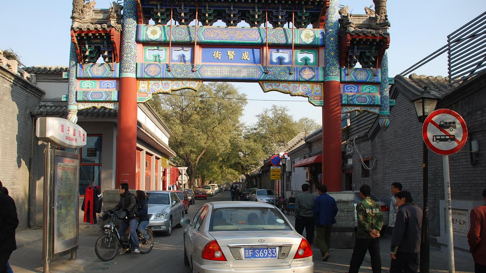 东西城9大片区今年要腾退！故宫周边41个院落已启动