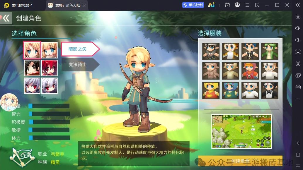 《露娜：蓝色大陆》手游搬砖攻略