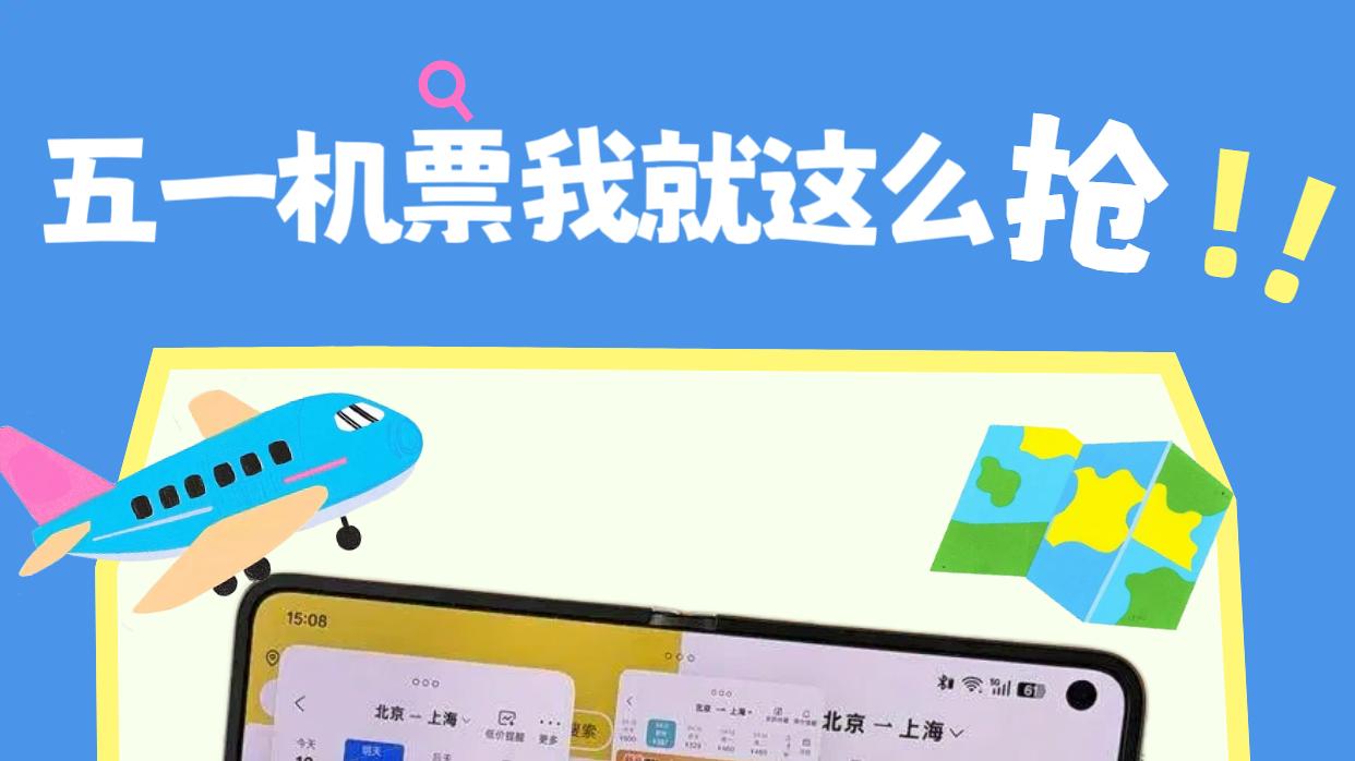 临到五一才知道，用了一周的折叠屏那么好使