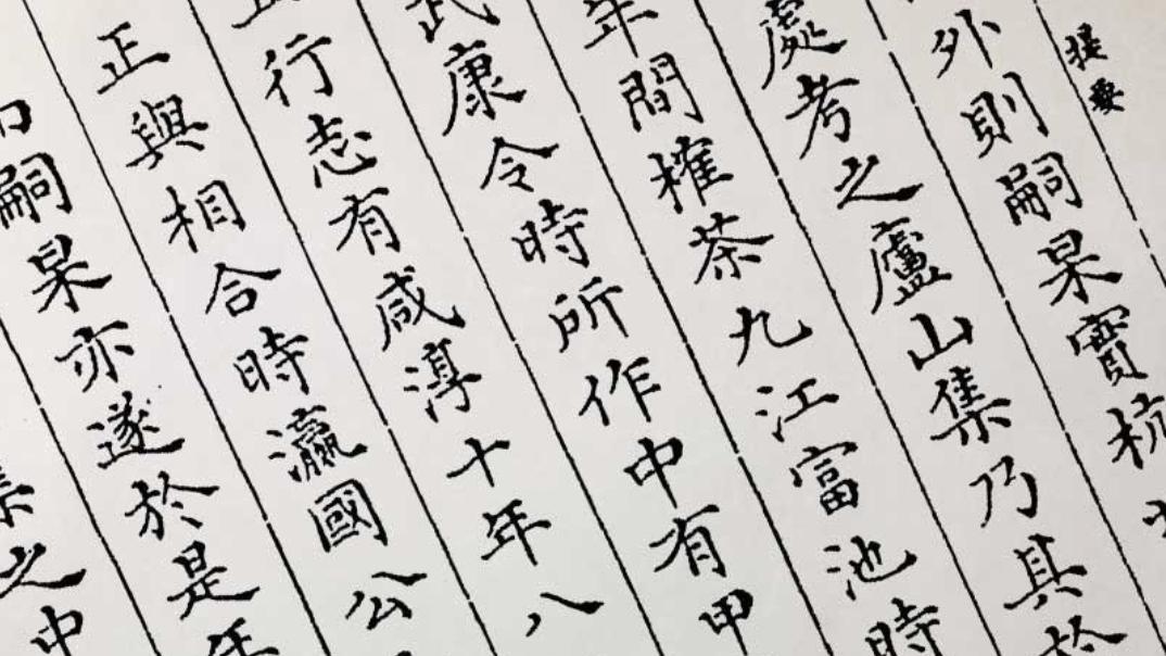 九江文史 | 江州榷茶录旧章