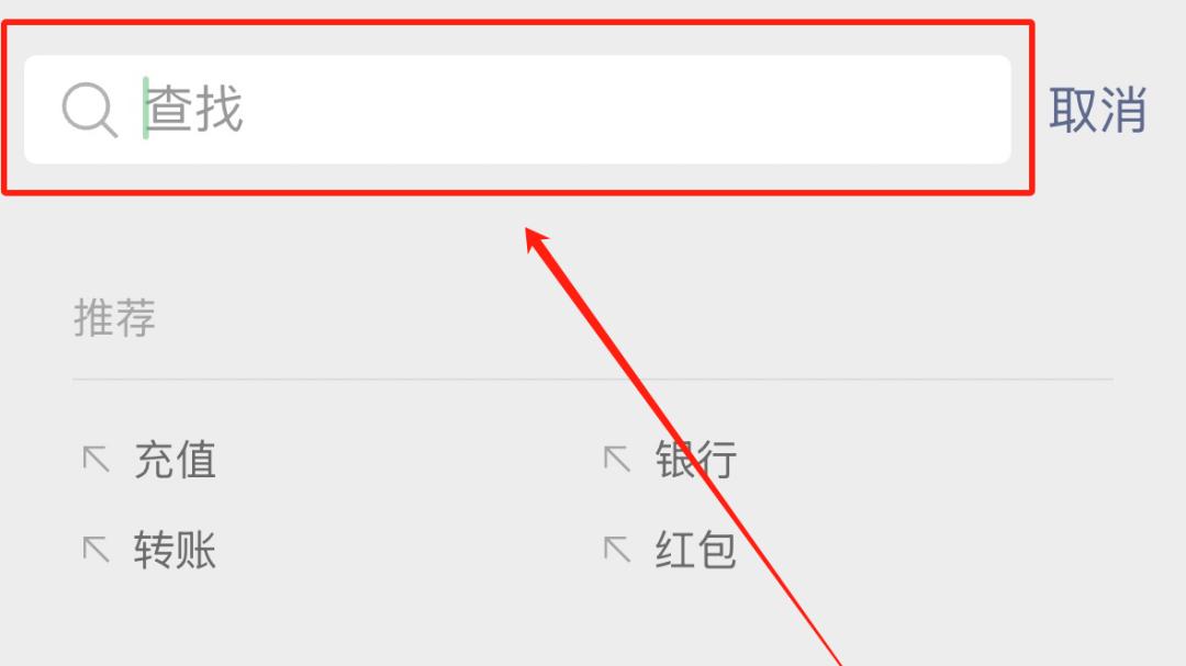 【微信】如何查看指定商户，月度支出费用！