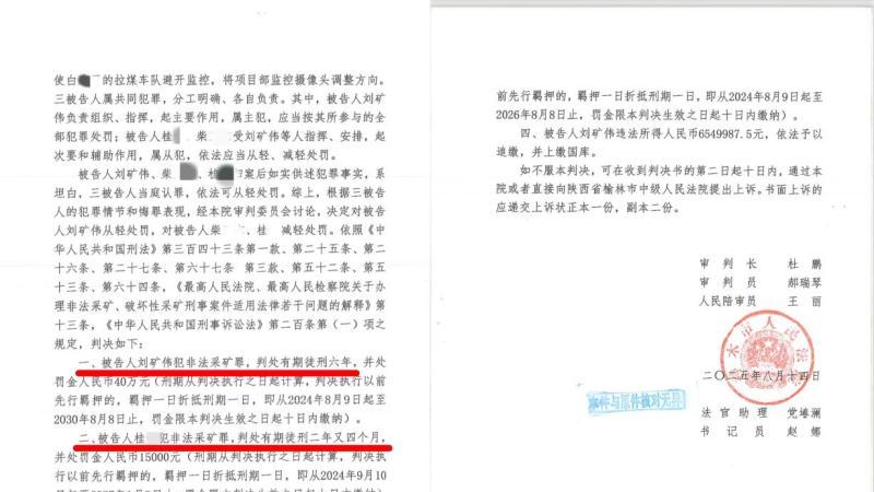 神木“非法采矿案”之争：甲方的矿区治理项目，“乙方的乙方”被控非法采矿？