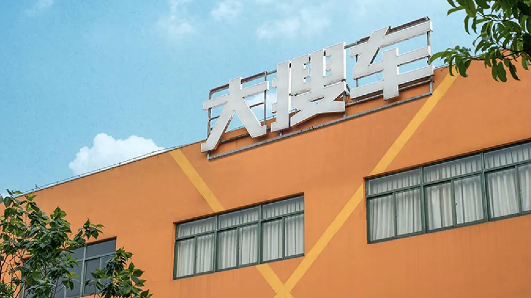 姚军红带队闯美股，大搜车备案落地前路仍崎岖