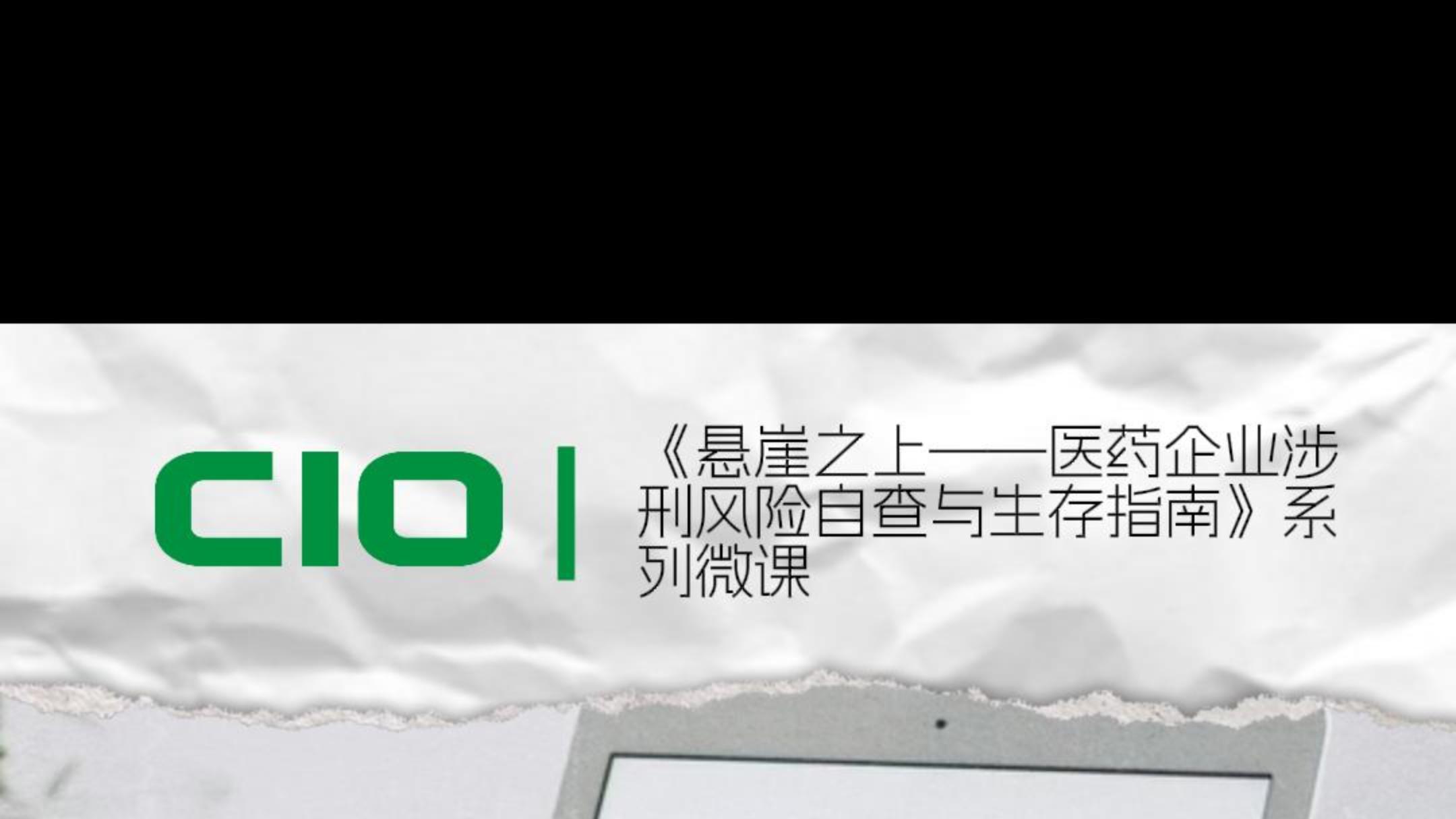 企业涉刑风险四步自查清单