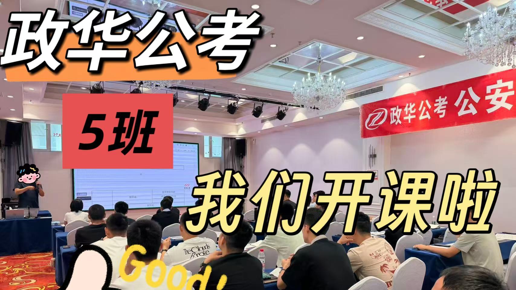 藏蓝征途的同行者：政华陪上万警校生走过的入警路