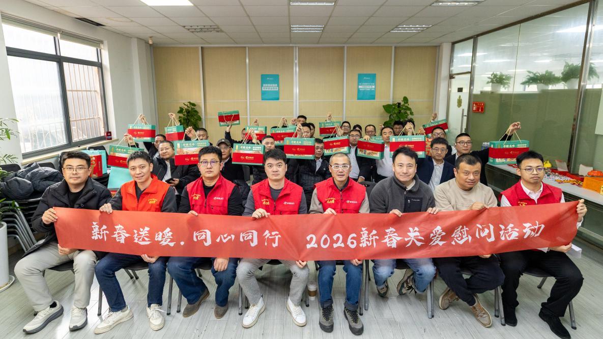 新春送暖·同心同行”2026新春关爱活动慰问享道出行司机