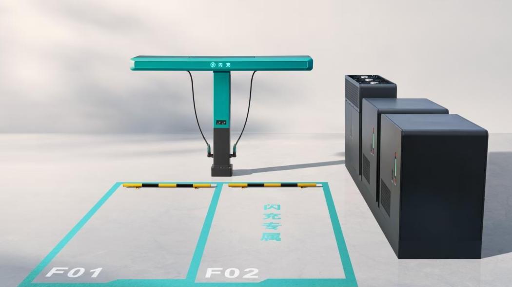 比亚迪全球首创闪充桩来了！