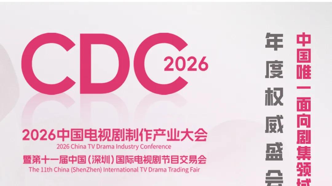 开年第一会重磅发布会：完整日程×嘉宾阵容首次公布