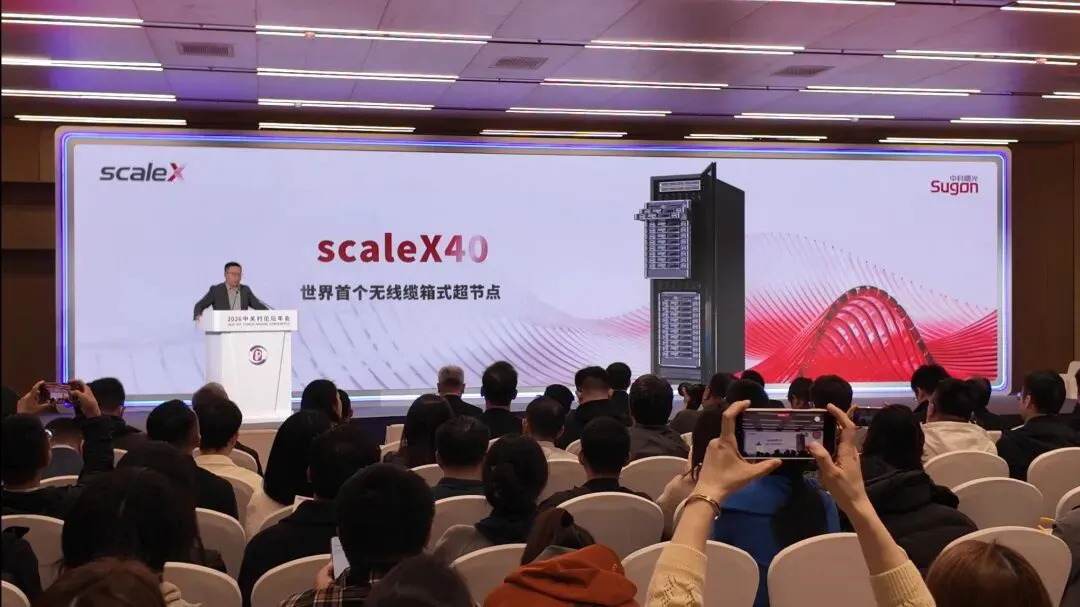 让超节点成为中国算力标配！曙光新一代scaleX40杀进“甜点区”