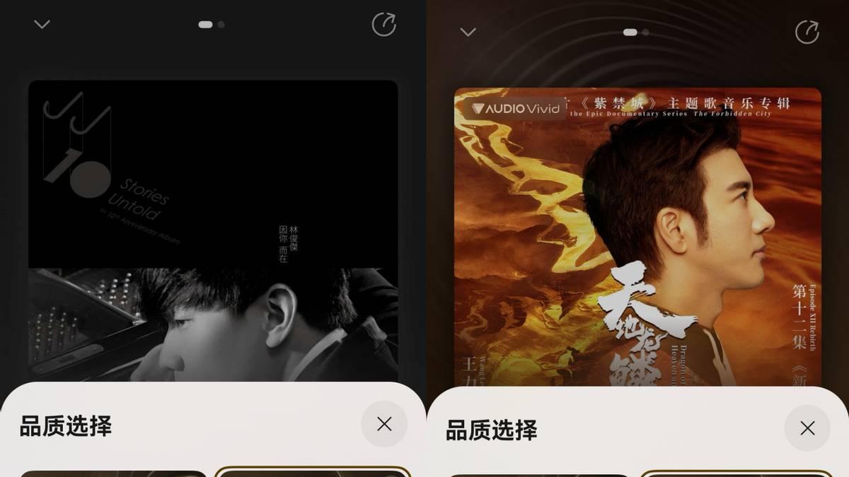 用Pura 90听歌记得开启华为音乐空间音频，不挑歌的沉浸感太夯了