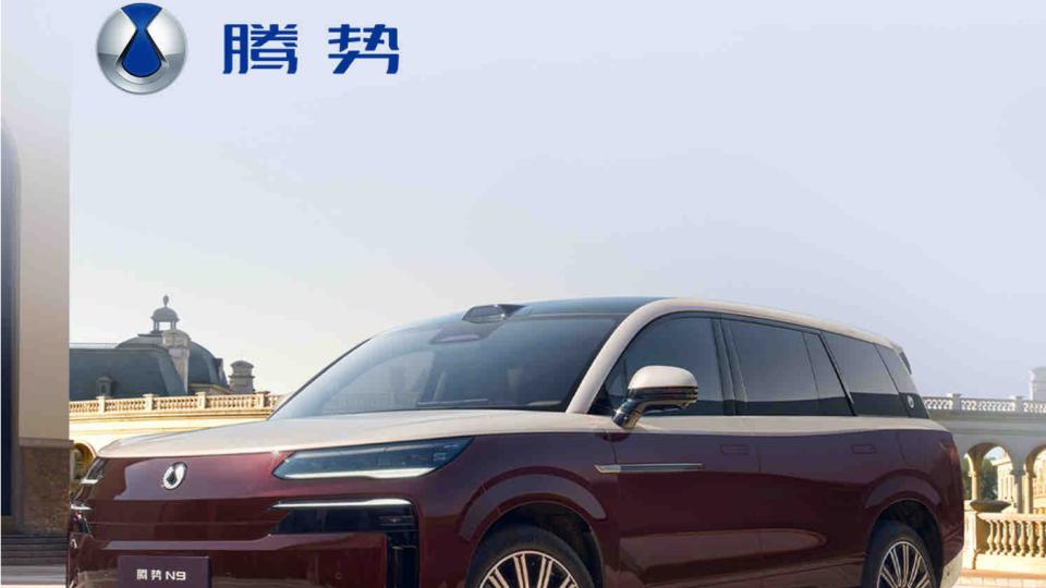 中保研史上最强！腾势N9狂揽4个G+，安全天花板实锤了