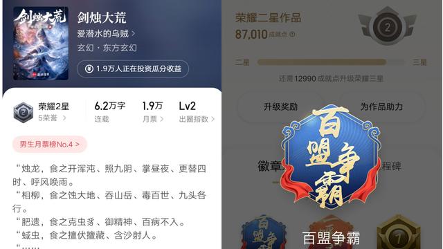 稚嫩小菠萝《尸祸一六四四》万订，“真的不是许仙”仙武新书上线