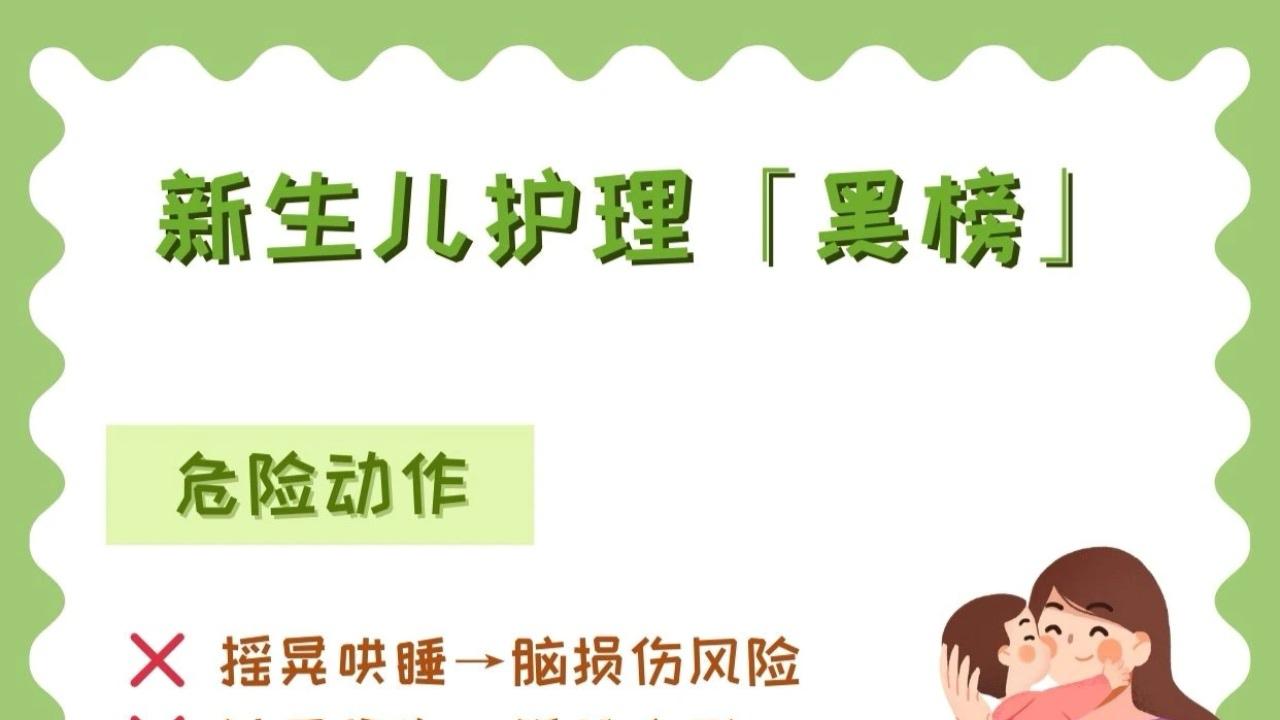0-1岁护理避坑指南：新手爸妈的“通关秘籍”，一起守护宝宝健康