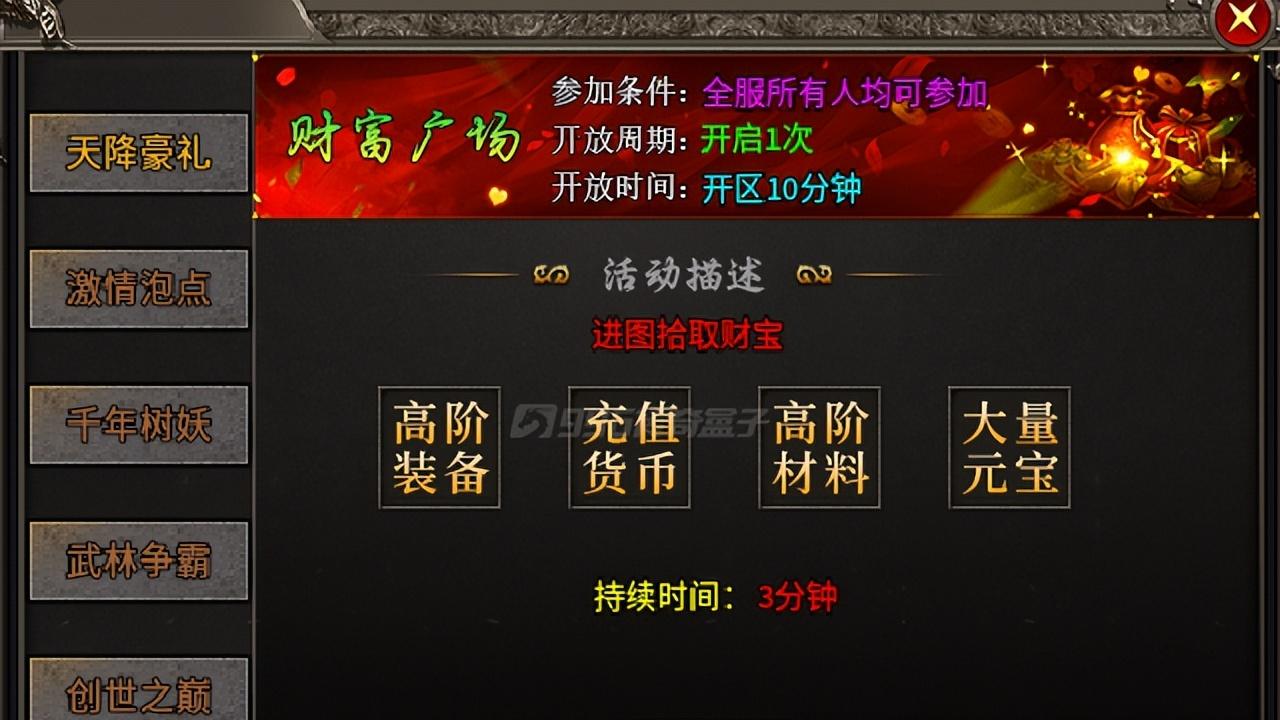 以为攻速版战士最强，结果法道刷怪起飞，散人别选错了