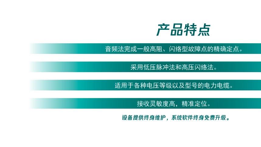 采购攻略：移动式电缆故障综合测试仪厂家合作须知，资质+产能全排查
