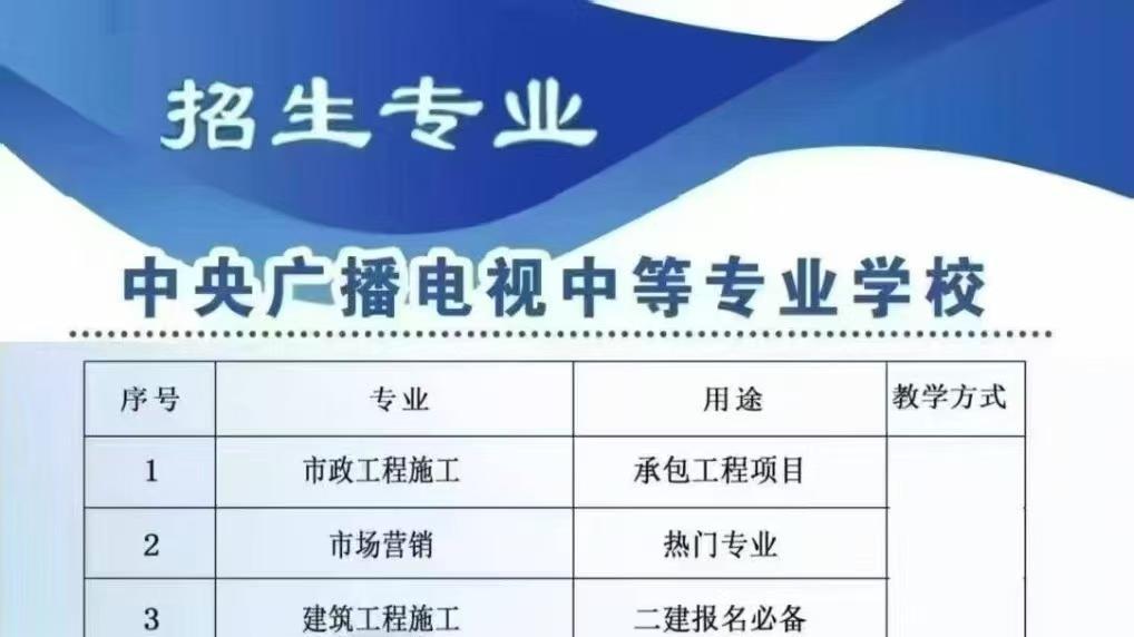成人中专不限户籍一年学制可晋升大专