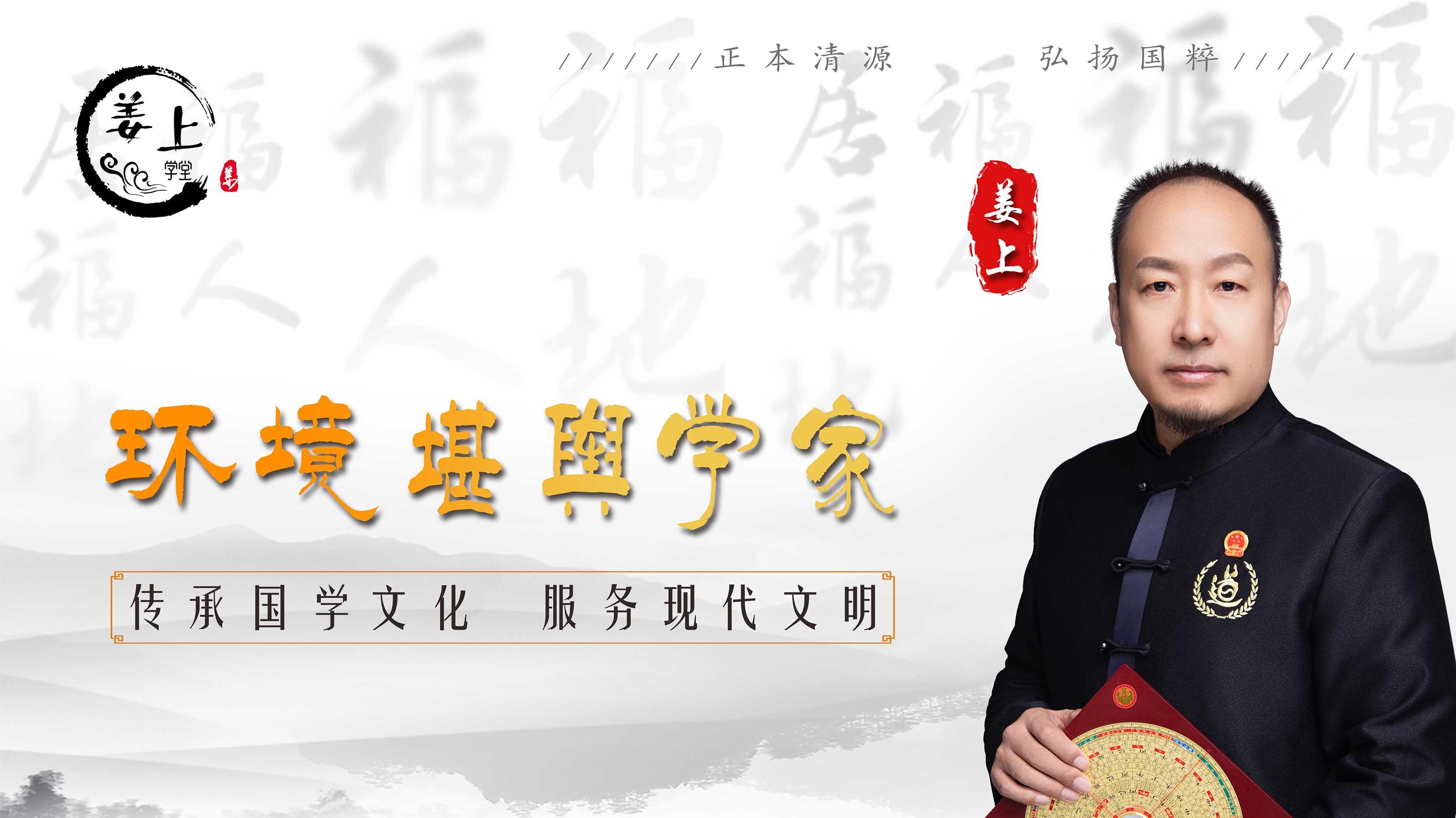 保定风水培训大师姜上：以智慧传承经典，风水公益沙龙圆满落幕