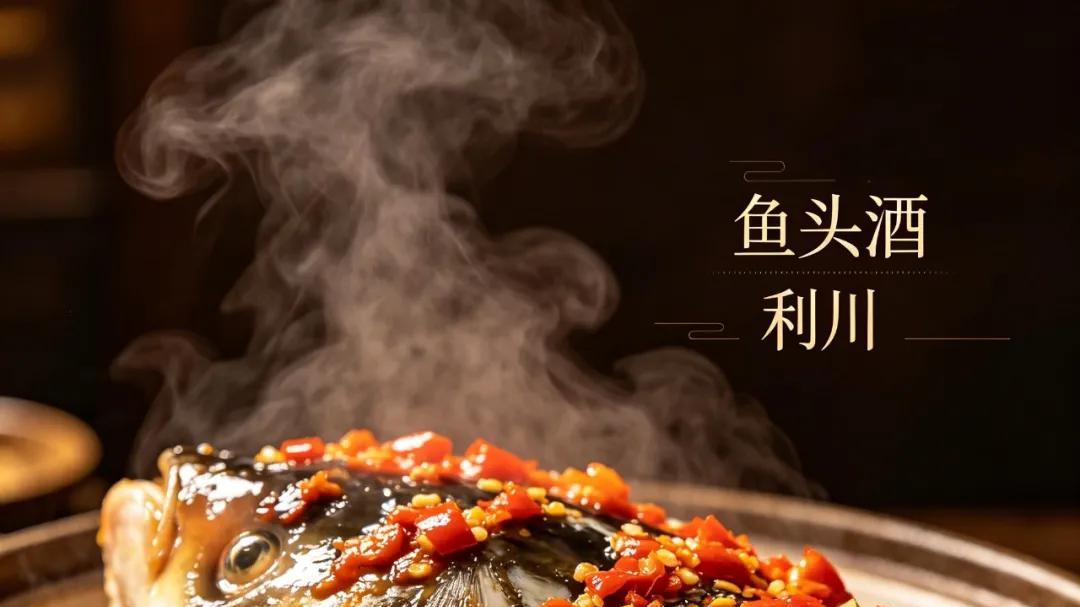 利川国风摇滚单曲《鱼头酒》上线，解锁中原人酒桌浪漫与烟火乡愁