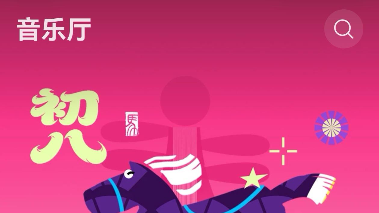 开工耳朵先醒过来，这份歌单帮你拉回状态