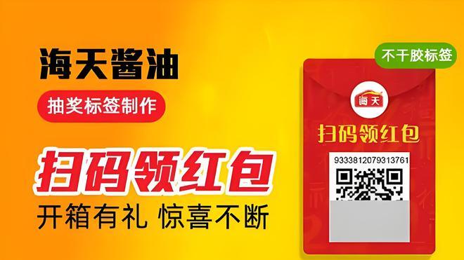 揭秘调味品行业最火的BC联动营销玩法