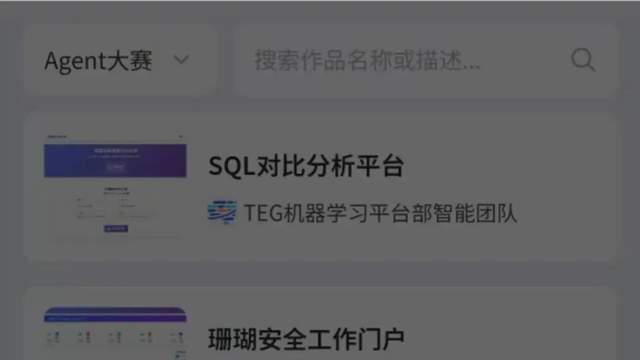 独家！腾讯研发AI Coding智能全栈开发平台“With”