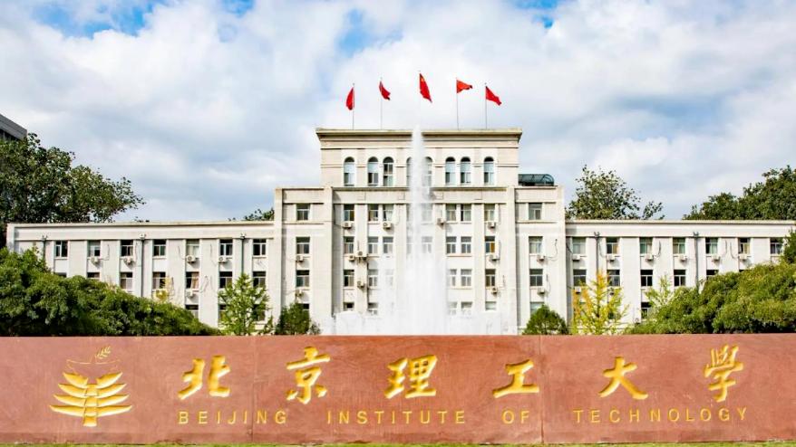 北京理工大学怎么样？手握低空经济的入场券，这所国防高校的铁饭碗有多硬？