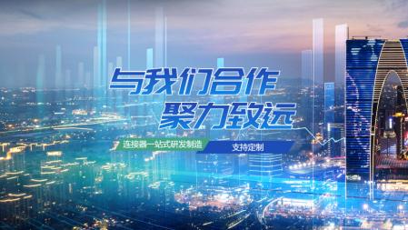 制造赋能电子产业升级 昆山友茂电子以技术创新构筑新篇章