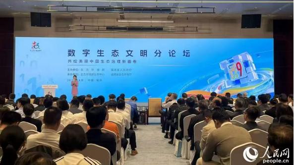 “美丽巴中AI管家”入选全国典型案例