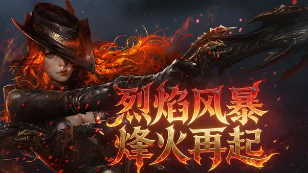 火力全开！《永恒之塔》怀旧服“火神契约”版本今日重磅登场