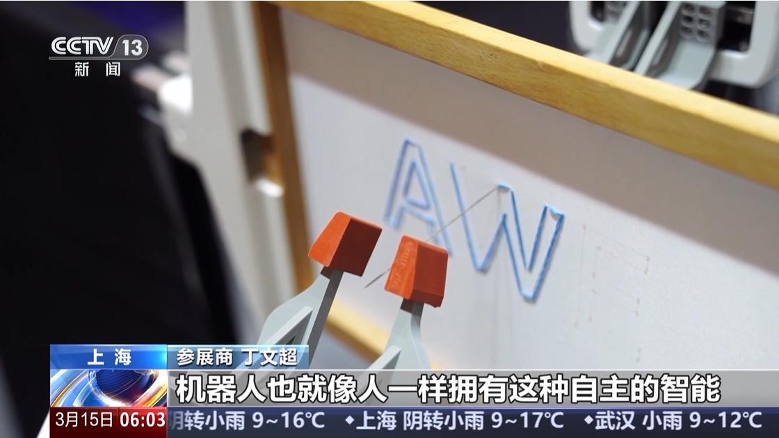 央视点赞！它石智航A1机器人创吉尼斯新纪录，用技术诠释新质生产力