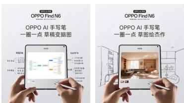 OPPO Find N6：全能旗舰，24期免息+折叠补贴，入手正当时