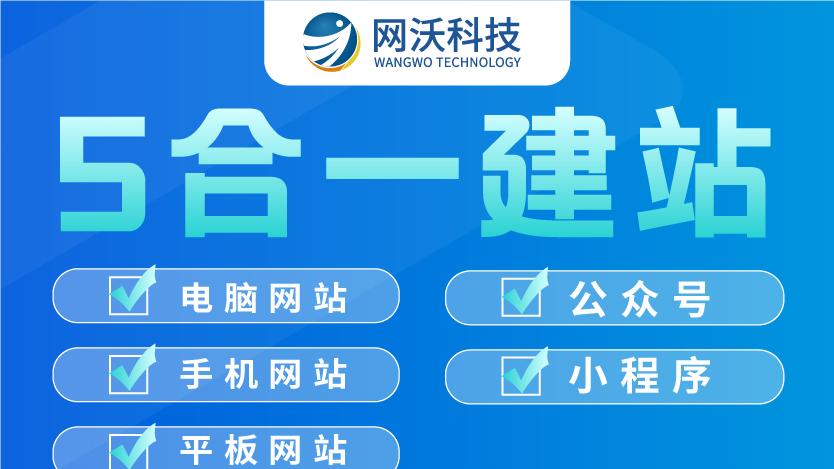 2026重庆网站建设公司怎么选？头部企业深度评测：网沃科技凭何领跑行业？