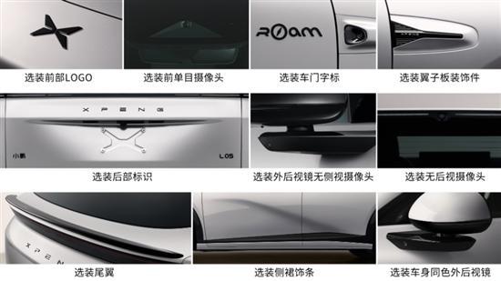 双动力选择 小鹏MONA L05申报图曝光