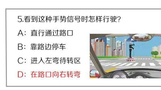 交警手势题傻傻分不清楚？快来恶补！
