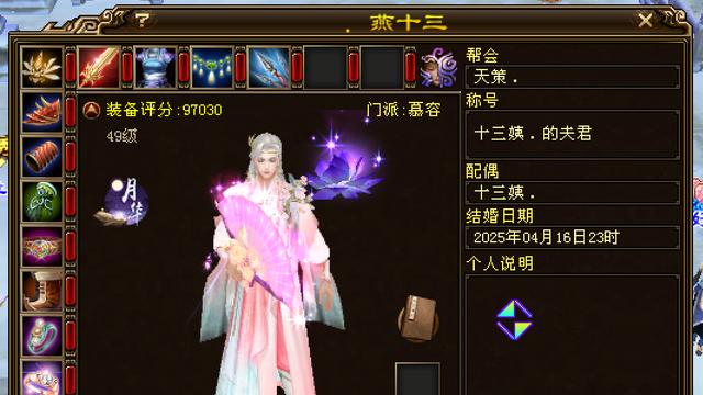 天龙八部：9万分卡级慕容，全身自制极品大八星！只上了一颗体力