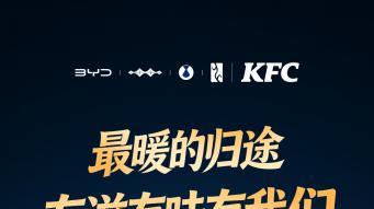 年味速取 好运豹发 方程豹携手肯德基，马年新春献礼送惊喜