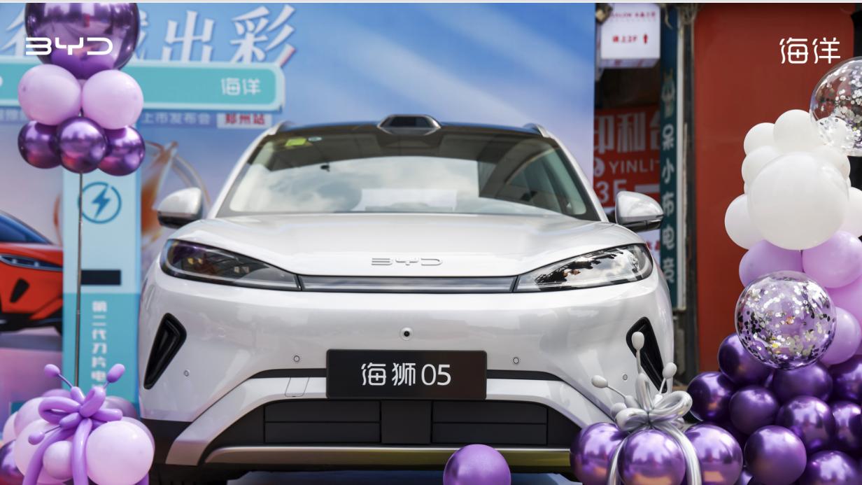 9.79万元起，比亚迪海洋网全新海狮05郑州正式上市