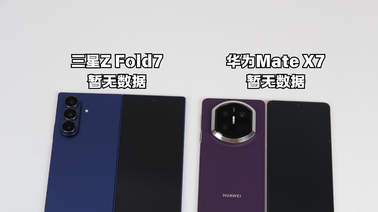 没看完这篇就买折叠屏，你大概率会后悔！