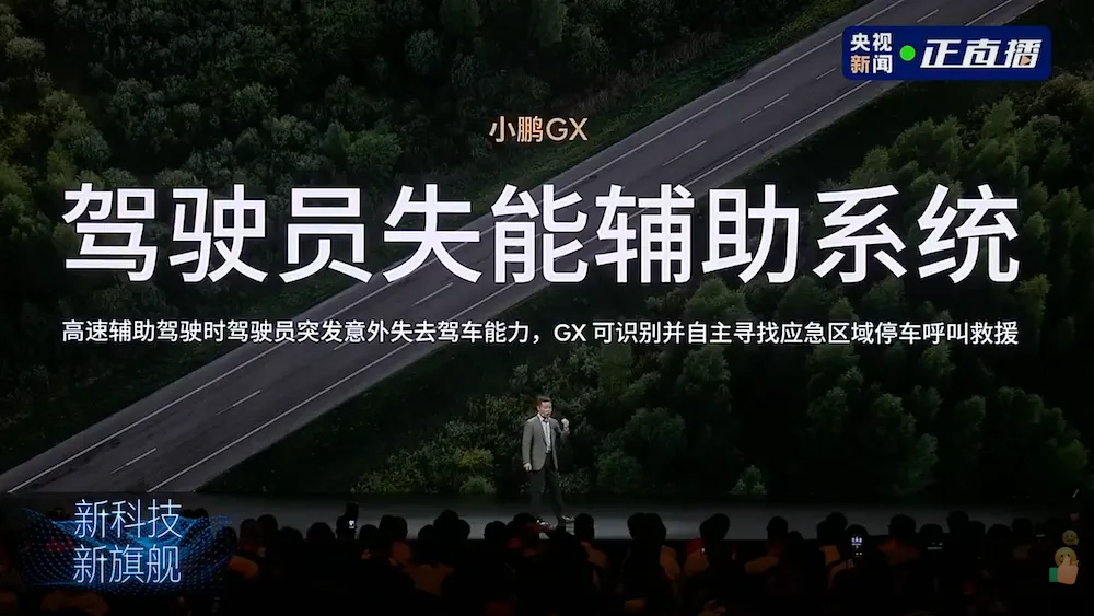 网友辣评小鹏GX：贵、飘、没质感、没决心、没品牌、没情绪价值