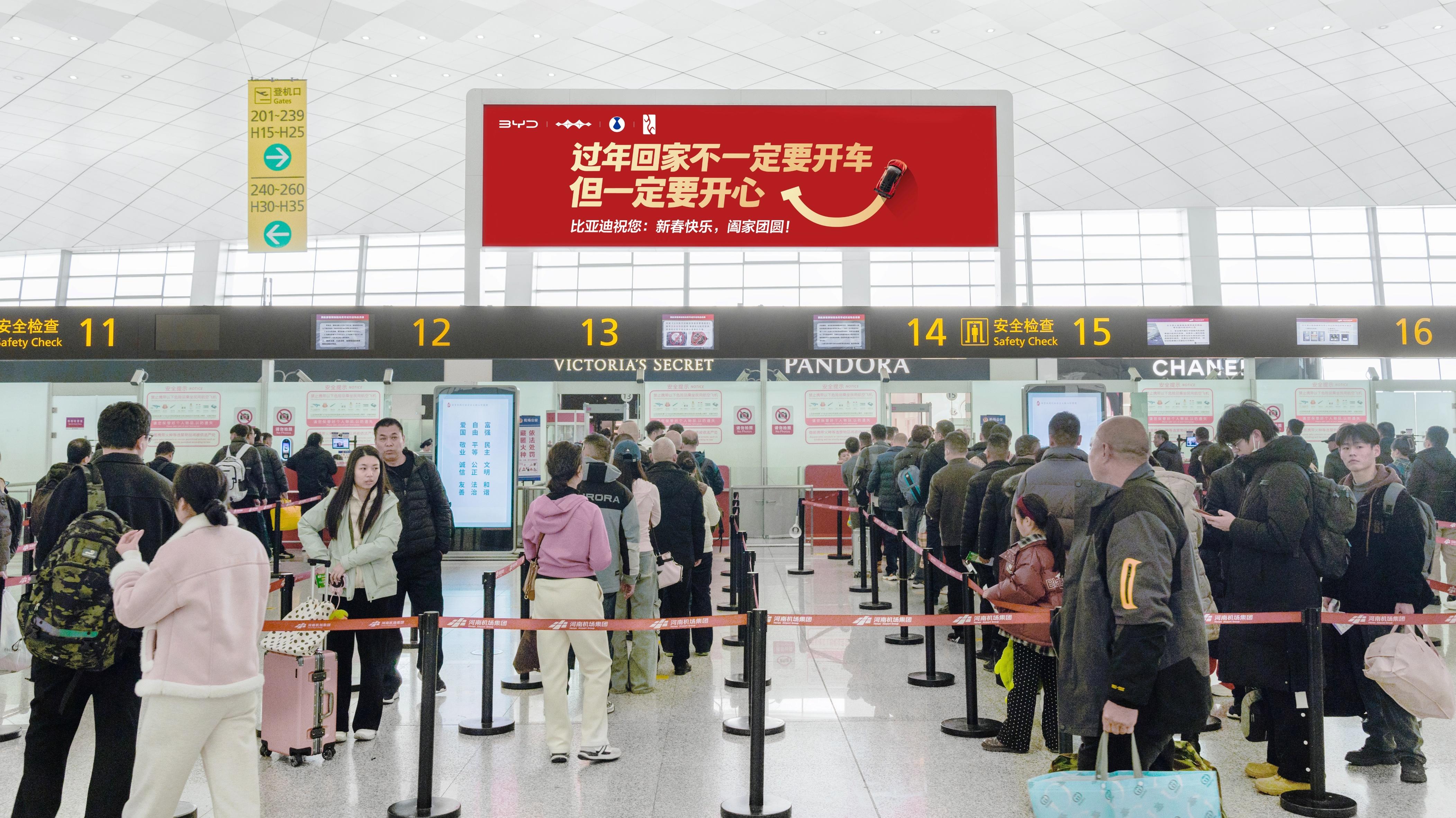 比亚迪新春暖心告白：回家的方式有很多，开心才是标准答案