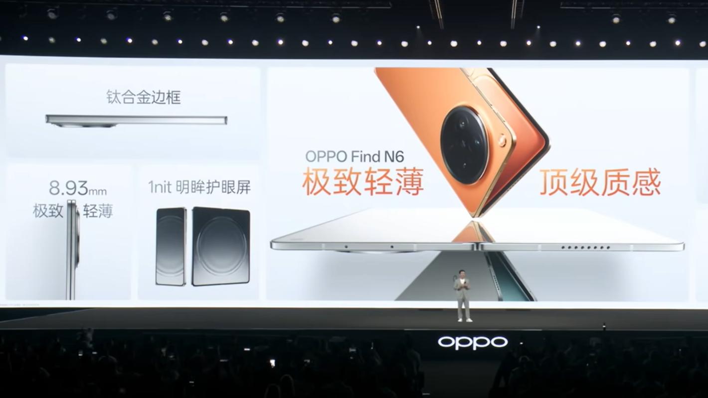 OPPO Find N6发布：折叠屏最难的一道题，这次终于有人正面解了