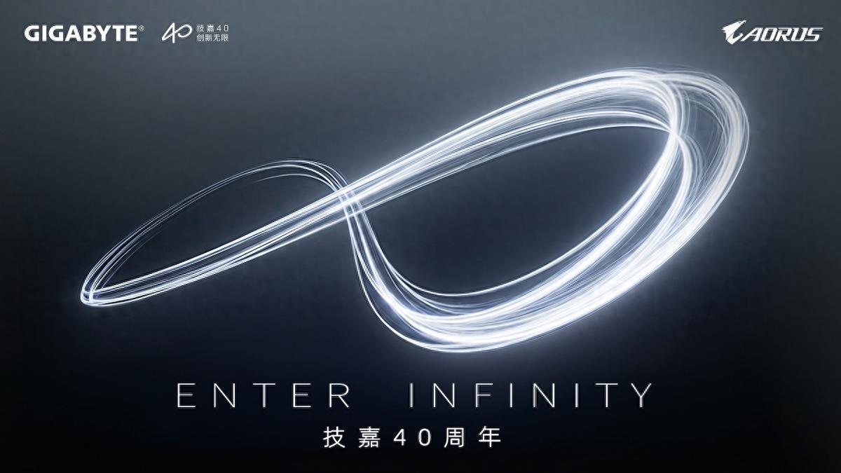 技嘉40周年，INFINITY 板卡 7 月 24 日全面开售