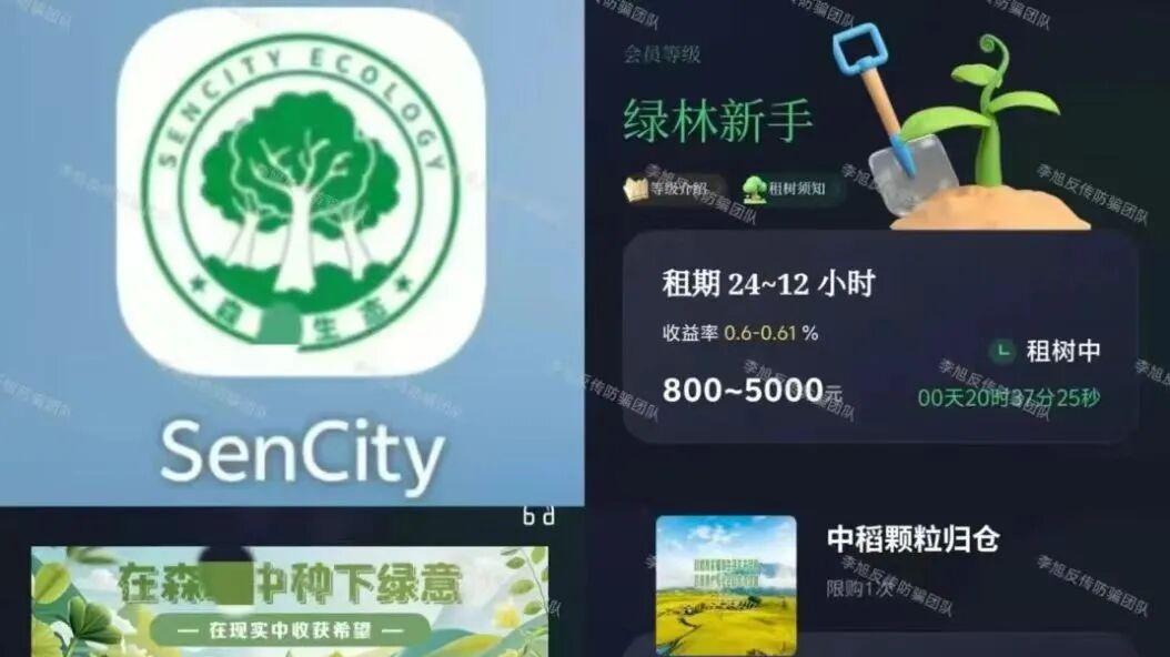 又一批“套牌”项目被扒！这些高仿APP正在收割，名称能以假乱真